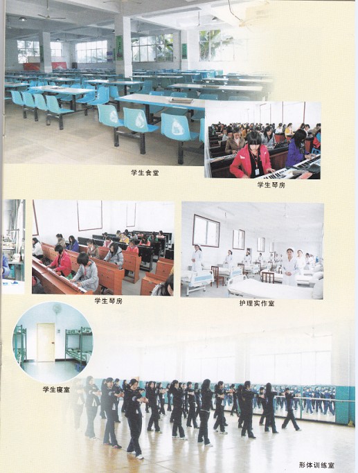 <em>重庆光华女子</em>职业中等专业学校2013招生简章
