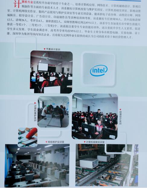 重庆江南职校2017招生简章 国家重点中等职业