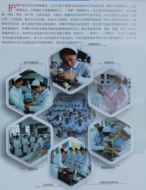 重庆江南职校2017招生简章 国家重点中等职业